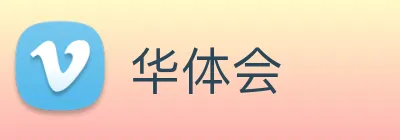 华体会 logo